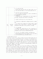 [노인복지정책A+] 각 16,17,18대 대선 노인복지 정책 공약 분석 및 고찰 4페이지
