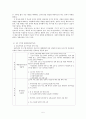 [노인복지정책A+] 각 16,17,18대 대선 노인복지 정책 공약 분석 및 고찰 5페이지