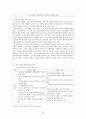 [노인복지정책A+] 각 16,17,18대 대선 노인복지 정책 공약 분석 및 고찰 6페이지