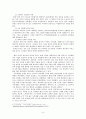 [노인복지정책A+] 각 16,17,18대 대선 노인복지 정책 공약 분석 및 고찰 8페이지