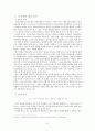 [노인복지정책A+] 각 16,17,18대 대선 노인복지 정책 공약 분석 및 고찰 9페이지