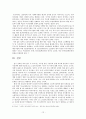 [노인복지정책A+] 각 16,17,18대 대선 노인복지 정책 공약 분석 및 고찰 12페이지