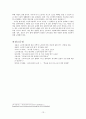 [노인복지정책A+] 각 16,17,18대 대선 노인복지 정책 공약 분석 및 고찰 13페이지
