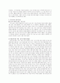 자민당의 권력구조와 다나카 2페이지