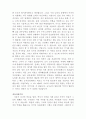 justice 독후감 3페이지