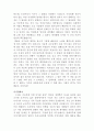 justice 독후감 7페이지