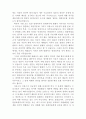 justice 독후감 8페이지
