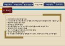 전략적성과관리-PPT자료 13페이지