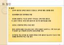 사회부적응문제-은둔형외톨이 12페이지