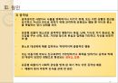사회부적응문제-은둔형외톨이 13페이지