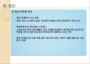 사회부적응문제-은둔형외톨이 17페이지