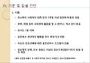 사회부적응문제-은둔형외톨이 21페이지