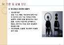 사회부적응문제-은둔형외톨이 23페이지