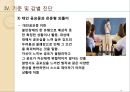 사회부적응문제-은둔형외톨이 28페이지