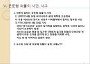 사회부적응문제-은둔형외톨이 35페이지