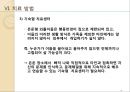 사회부적응문제-은둔형외톨이 38페이지