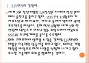 [LS기업분석]LS전선과 LS산전의 경영전략분석 PPT자료 4페이지