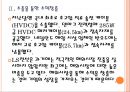 [LS기업분석]LS전선과 LS산전의 경영전략분석 PPT자료 8페이지