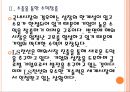 [LS기업분석]LS전선과 LS산전의 경영전략분석 PPT자료 9페이지