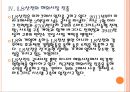 [LS기업분석]LS전선과 LS산전의 경영전략분석 PPT자료 15페이지
