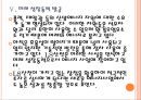 [LS기업분석]LS전선과 LS산전의 경영전략분석 PPT자료 18페이지