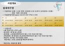 투자론피피티 10페이지