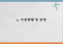 투자론피피티 12페이지
