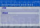 인적자원관리-창업 4페이지