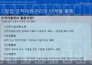 인적자원관리-창업 5페이지