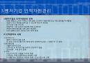 인적자원관리-창업 7페이지