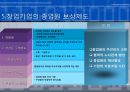 인적자원관리-창업 9페이지