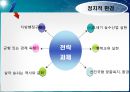 관광경영정책론 6페이지