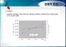 관광경영정책론 8페이지