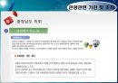 관광경영정책론 35페이지