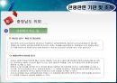 관광경영정책론 36페이지