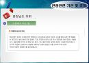 관광경영정책론 37페이지