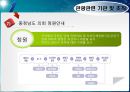 관광경영정책론 39페이지
