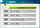 관광경영정책론 41페이지