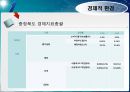 관광경영정책론 45페이지