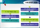 관광경영정책론 46페이지