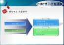 관광경영정책론 63페이지