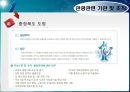 관광경영정책론 68페이지