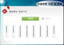 관광경영정책론 72페이지