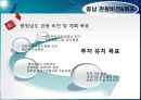 관광경영정책론 81페이지