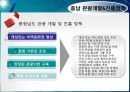 관광경영정책론 88페이지