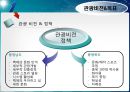 관광경영정책론 91페이지