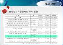 관광경영정책론 93페이지