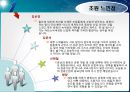 관광경영정책론 94페이지