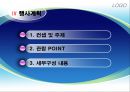 ITU유치제안서 13페이지