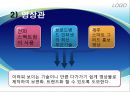 ITU유치제안서 17페이지